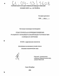 Богданова, Александра Александровна. Педагогическая коррекция поведения учащихся с интеллектуальной недостаточностью в процессе обучения: дис. кандидат педагогических наук: 13.00.03 - Коррекционная педагогика (сурдопедагогика и тифлопедагогика, олигофренопедагогика и логопедия). Санкт-Петербург. 2004. 235 с.