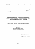 Матвеева, Елена Владимировна. Педагогическая система профессиональной подготовки бакалавров современного сервиса автомобильно-дорожной техники: дис. кандидат педагогических наук: 13.00.08 - Теория и методика профессионального образования. Москва. 2012. 227 с.