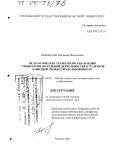 Афанасьев, Владимир Васильевич. Педагогические технологии управления учебно-познавательной деятельностью студентов в высшей профессиональной школе: дис. доктор педагогических наук: 13.00.01 - Общая педагогика, история педагогики и образования. Москва. 2003. 497 с.