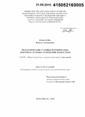 Нажалова, Наида Сулеймановна. Педагогические условия формирования доброжелательных отношений подростков: дис. кандидат наук: 13.00.01 - Общая педагогика, история педагогики и образования. Махачкала. 2015. 207 с.