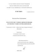 Кочеулова, Ольга Александровна. Педагогические условия развития мотивации достижения учащихся профильной школы: дис. кандидат педагогических наук: 13.00.01 - Общая педагогика, история педагогики и образования. Омск. 2006. 237 с.