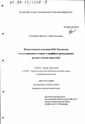 Гилажиева, Фирдаус Абдрахмановна. Педагогическое наследие В. М. Чистякова и его отражение в теории и практике преподавания русского языка нерусским: дис. кандидат педагогических наук: 13.00.01 - Общая педагогика, история педагогики и образования. Казань. 1999. 188 с.