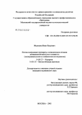 Милешин, Иван Петрович. Пектинсодержащие препараты в комплексном лечении механической желтухи и холангита: дис. кандидат медицинских наук: 14.00.27 - Хирургия. Москва. 2005. 95 с.