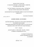 Дуденко, Любовь Анатольевна. Пектинсодержащие препараты в послеоперационной инфузионной энтеральной зондовой коррекции нарушений гомеостаза при лечении абдоминального хирургического эндотоксикоза: дис. кандидат медицинских наук: 14.01.17 - Хирургия. Москва. 2010. 165 с.