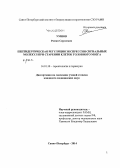 Умнов, Роман Сергеевич. Пептидергическая регуляция экспрессии сигнальных молекул при старении клеток коры головного мозга крыс: дис. кандидат наук: 14.01.30 - Геронтология и гериатрия. Санкт-Петербур. 2014. 110 с.