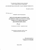 Кащеева, Арина Владимировна. Перекатегоризация в семантике слов английского языка как результат смены социо-культурной доминанты: диахронический аспект: дис. кандидат филологических наук: 10.02.04 - Германские языки. Москва. 2008. 248 с.