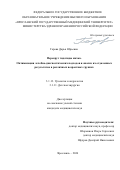 Гарова Дарья Юрьевна. Перекрут гидатиды яичка. Оптимизация лечебно-диагностических подходов и анализ их отдаленных результатов в различных возрастных группах: дис. кандидат наук: 00.00.00 - Другие cпециальности. ФГАОУ ВО Первый Московский государственный медицинский университет имени И.М. Сеченова Министерства здравоохранения Российской Федерации (Сеченовский Университет). 2025. 126 с.