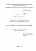 Страшко, Александр Николаевич. Переработка шлифотходов производства высокоэнергетических магнитов Nd-Fe-B сернокислотно-оксалатным способом: дис. кандидат технических наук: 05.17.02 - Технология редких, рассеянных и радиоактивных элементов. Томск. 2011. 148 с.