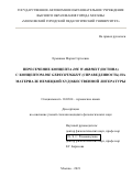 Ермакова Мария Сергеевна. Пересечение концепта die Wahrheit (истина) с концептом die Gerechtigkeit (справедливость) на материале немецкой художественной литературы: дис. кандидат наук: 10.02.04 - Германские языки. ГАОУ ВО ГМ «Московский городской педагогический университет». 2021. 163 с.