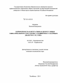 Нуждина, Евгения Валерьевна. Периферическая вегетативная дисрегуляция синоатриального узла сердца у пациентов с сахарным диабетом 1-го и 2-го типа: дис. кандидат наук: 14.01.02 - Эндокринология. Новосибирск. 2014. 158 с.