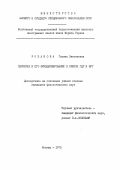 Розанова, Галина Зиновьевна. Перифраз и его функционирование в прессе ГДР и ФРГ: дис. кандидат филологических наук: 10.02.04 - Германские языки. Москва. 1973. 212 с.