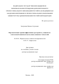 Застрожин Михаил Сергеевич. Персонализация терапии аффективных расстройств у пациентов с алкогольной зависимостью на основе омиксных технологий: дис. доктор наук: 14.03.06 - Фармакология, клиническая фармакология. ФГАОУ ВО Первый Московский государственный медицинский университет имени И.М. Сеченова Министерства здравоохранения Российской Федерации (Сеченовский Университет). 2020. 320 с.