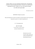 Шеремета Марина Сергеевна. Персонализированная терапия гипертиреоза радиоактивным йодом в различных возрастных группах и условиях коморбидности.: дис. доктор наук: 00.00.00 - Другие cпециальности. ФГБУ «Национальный медицинский исследовательский центр эндокринологии» Министерства здравоохранения Российской Федерации. 2024. 197 с.