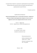 Скрябин Валентин Юрьевич. Персонализированный подход к назначению диазепама у пациентов с разными клиническими вариантами синдрома отмены алкоголя (фармакогенетические и фармакокинетические аспекты): дис. кандидат наук: 14.01.27 - Наркология. ФГБУ «Национальный медицинский исследовательский центр психиатрии и неврологии имени В.М. Бехтерева» Министерства здравоохранения  Российской Федерации. 2021. 147 с.