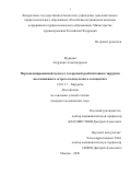 Мурадян Андраник Александрович. Персонализированный подход к ускоренной реабилитации в хирургии неосложненного острого калькулезного холецистита: дис. кандидат наук: 14.01.17 - Хирургия. ФГБОУ ДПО «Российская медицинская академия непрерывного профессионального образования» Министерства здравоохранения Российской Федерации. 2021. 149 с.