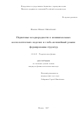 Иванов Михаил Михайлович. Первичные неоднородности в неминимальных космологических моделях и слабо-нелинейный режим формирования структур: дис. кандидат наук: 01.04.02 - Теоретическая физика. ФГБУН «Институт ядерных исследований Российской академии наук». 2017. 173 с.