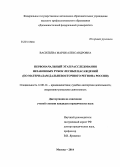 Васильева, Мария Александровна. Первоначальный этап расследования незаконных рубок лесных насаждений: по материалам Дальневосточного региона России: дис. кандидат наук: 12.00.12 - Финансовое право; бюджетное право; налоговое право; банковское право; валютно-правовое регулирование; правовое регулирование выпуска и обращения ценных бумаг; правовые основы аудиторской деятельности. Москва. 2014. 208 с.