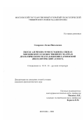 Сидоренко, Лилия Николаевна. Пьесы А. П. Чехова 90-900-х годов на сценах Московского художественного театра и Драматического театра В. Ф. Комиссаржевской: Филологический аспект: дис. кандидат филологических наук: 10.01.01 - Русская литература. Москва. 2000. 136 с.