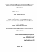 Разина, Людмила Анатольевна. Пищевая сенсибилизация и состояние верхних отделов желудочно-кишечного тракта (ЖКТ) у детей с бронхиальной астмой (БА): дис. кандидат медицинских наук: 14.00.09 - Педиатрия. Москва. 2004. 132 с.