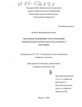 Близнюк, Владимир Васильевич. Планарные позиционно-чувствительные измерительные преобразователи лазерного излучения: дис. кандидат технических наук: 05.11.07 - Оптические и оптико-электронные приборы и комплексы. Москва. 2005. 198 с.