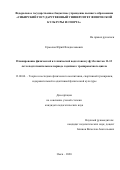 Ермолов Юрий Владиславович. Планирование физической и технической подготовки у футболистов 11-12 лет в подготовительном периоде годичного тренировочного цикла: дис. кандидат наук: 13.00.04 - Теория и методика физического воспитания, спортивной тренировки, оздоровительной и адаптивной физической культуры. ФГБОУ ВО «Российский государственный университет физической культуры, спорта, молодежи и туризма (ГЦОЛИФК)». 2020. 165 с.