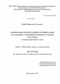 Денисов, Виталий Степанович. ПЛАНИРОВАНИЕ ЗДРАВООХРАНЕНИЯ В МУНИЦИПАЛЬНЫХ ОБРАЗОВАНИЯХ С ФУНКЦИОНИРУЮЩИМИ ВАХТОВЫМИ ПОСЕЛКАМИ (на примере Красноярского края): дис. кандидат медицинских наук: 14.02.03 - Общественное здоровье и здравоохранение. Красноярск. 2011. 166 с.