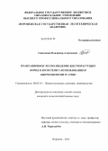 Сиволапов, Владимир Алексеевич. Плантационное лесоразведение быстрорастущих пород в лесостепи с использованием биотехнологии in vitro: дис. кандидат сельскохозяйственных наук: 06.03.01 - Лесные культуры, селекция, семеноводство. Воронеж. 2012. 164 с.