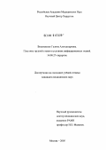 Вишневская, Галина Александровна. Пластика грудной стенки в условиях инфицированных тканей: дис. кандидат медицинских наук: 14.00.27 - Хирургия. Москва. 2005. 127 с.