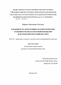 Пирязев, Константин Олегович. Плодовитость, продуктивность и биологические особенности пчел карпатской породы при использовании янтарной кислоты: дис. кандидат сельскохозяйственных наук: 06.02.07 - Разведение, селекция и генетика сельскохозяйственных животных. Москва. 2011. 127 с.