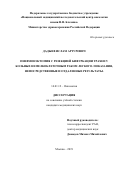 Дадыев Ислам Артурович. Пневмонэктомия с резекцией бифуркации трахеи у больных немелкоклеточным раком легкого. Показания, непосредственные и отдаленные результаты: дис. кандидат наук: 14.01.12 - Онкология. ФГБУ «Национальный медицинский исследовательский центр онкологии имени Н.Н. Блохина» Министерства здравоохранения Российской Федерации. 2019. 124 с.