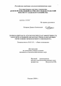 Латария, Даниел Бичикович. Почвозащитная и агроэкологическая эффективность способов основной обработки темно-каштановых почв в звене зернопарового севооборота: дис. кандидат сельскохозяйственных наук: 06.01.01 - Общее земледелие. Рассвет. 2004. 147 с.