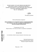 Волохов, Владимир Андреевич. Подавление гауссовского шума в изображениях на основе анализа главных компонент и нелокальной обработки: дис. кандидат технических наук: 05.12.04 - Радиотехника, в том числе системы и устройства телевидения. Ярославль. 2012. 185 с.