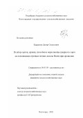 Кадралиев, Дамир Смагилович. Подбор сортов, сроков, способов и норм посева сахарного сорго на аллювиально-луговых почвах дельты Волги при орошении: дис. кандидат сельскохозяйственных наук: 06.01.09 - Растениеводство. Волгоград. 2002. 149 с.