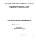 Цагоева Ольга Констатиновна. Подбор сырья и совершенствование технологии спиртового производства с использование ферментов микробного происхождения: дис. кандидат наук: 00.00.00 - Другие cпециальности. ФГБОУ ВО «Дагестанский государственный аграрный университет имени М.М. Джамбулатова». 2024. 136 с.