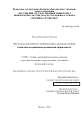 Игонова, Екатерина Сергеевна. Подготовка дошкольников к занятиям спортом средствами основной гимнастики координационно-развивающей направленности: дис. кандидат наук: 13.00.04 - Теория и методика физического воспитания, спортивной тренировки, оздоровительной и адаптивной физической культуры. Москва. 2017. 170 с.