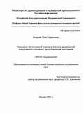 Огмрцян, Лала Саркисовна. Подхода к гипотензивной терапии у больных артериальной гипертонией в сочетании о ортостатической гипотонией: дис. : 14.00.06 - Кардиология. Москва. 2005. 144 с.