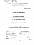 Бурдина, Светлана Викторовна. Поэмы А. Ахматовой: роль "вечных образов" культуры в формировании жанра: дис. доктор филологических наук: 10.01.01 - Русская литература. Москва. 2003. 388 с.