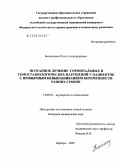 Бельницкая, Ольга Александровна. Поэтапное лечение гормональных и гемостазиологических нарушений у пациенток с привычным невынашиванием беременности ранних сроков: дис. кандидат медицинских наук: 14.00.01 - Акушерство и гинекология. Барнаул. 2005. 164 с.