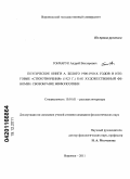 Дипломная работа: Творчество Андрея Белого