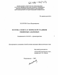 Захарова, Ольга Владимировна. Поэтика сюжета в эпической традиции Рябининых-Андреевых: дис. кандидат филологических наук: 10.01.09 - Фольклористика. Петрозаводск. 2005. 260 с.