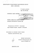 Кобринская, Тамара Ивановна. Поэзия Л. Хьюза 20-х годов и традиции народной негритянской культуры США: дис. кандидат филологических наук: 10.01.05 - Литература народов Европы, Америки и Австралии. Целиноград. 1985. 201 с.