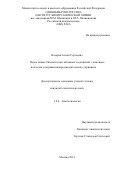 Назаров Антон Сергеевич. Поиск новых биологически активных соединений с помощью подходов ультравысокопроизводительного скрининга: дис. кандидат наук: 00.00.00 - Другие cпециальности. ФГБУН «Институт биоорганической химии имени академиков М.М. Шемякина и Ю.А. Овчинникова Российской академии наук». 2021. 116 с.