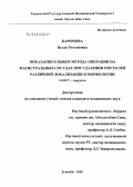 Каримова, Нелля Рустамовна. Показания и выбор метода операции на магистральных сосудах при удалении опухолей различной локализации и морфологии: дис. кандидат медицинских наук: 14.00.27 - Хирургия. Душанбе. 2005. 133 с.