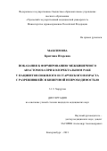 Максимова Кристина Игоревна. Показания к формированию межкишечного анастомоза при колоректальном раке у пациентов пожилого и старческого возраста с разрешившейся кишечной непроходимостью: дис. кандидат наук: 00.00.00 - Другие cпециальности. ФГБОУ ВО «Уральский государственный медицинский университет» Министерства здравоохранения Российской Федерации. 2022. 130 с.