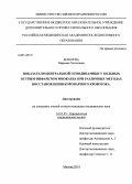 Макоева, Марьяна Хетаговна. Показатели центральной гемодинамики у больных острым инфарктом миокарда при различных методах восстановления коронарного кровотока: дис. кандидат наук: 14.01.05 - Кардиология. Москва. 2014. 121 с.