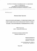 Новикова, Диана Сергеевна. Показатели воспалительных, аутоиммунных процессов и спектральные показатели вариабельности ритма сердца больных с желудочковыми нарушениями ритма сердца: дис. кандидат медицинских наук: 14.00.06 - Кардиология. Москва. 2004. 140 с.