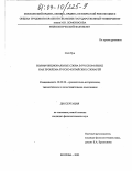 Сюй Хун. Полифункциональные слова в русском языке как проблема русско-китайских словарей: дис. кандидат филологических наук: 10.02.20 - Сравнительно-историческое, типологическое и сопоставительное языкознание. Москва. 2003. 196 с.