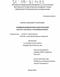 Марков, Александр Григорьевич. Полимерные микросферы для получения биотест-систем на С-реактивный белок: дис. кандидат биологических наук: 03.00.23 - Биотехнология. Москва. 2005. 113 с.