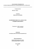 Суворова, Ирина Константиновна. Полиморфизм генов CYP1A1, GSTM1 и CYP2E1 у больных раком легкого (РЛ): дис. кандидат медицинских наук: 14.00.14 - Онкология. Санкт-Петербург. 2004. 122 с.