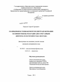 Ракитин, Сергей Сергеевич. Полиморфизм генов ферментов биотрансформации ксенобиотиков, репарации ДНК и регуляции апоптоза в патогенезе рака желудка: дис. кандидат медицинских наук: 14.03.03 - Патологическая физиология. Томск. 2011. 177 с.